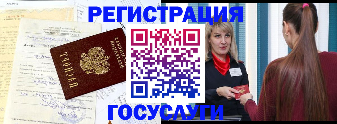 временная регистрация законно в Тереке