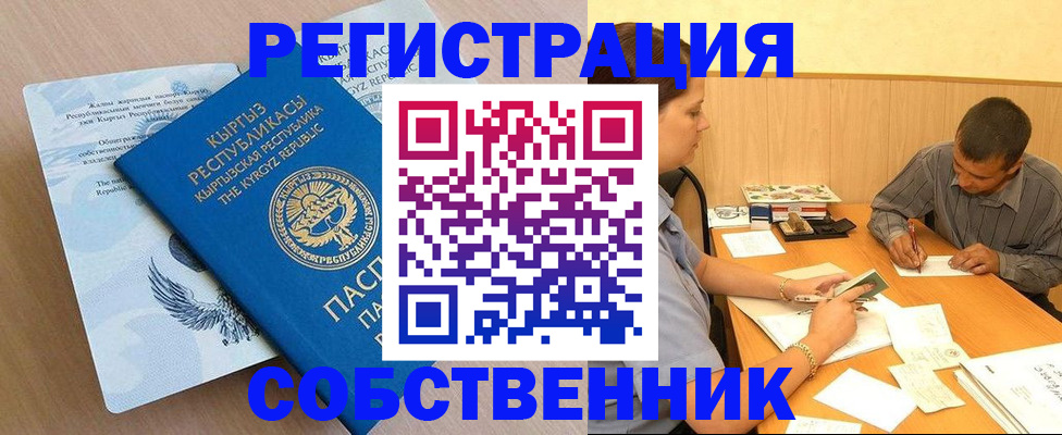 временная регистрация поиск в Тереке