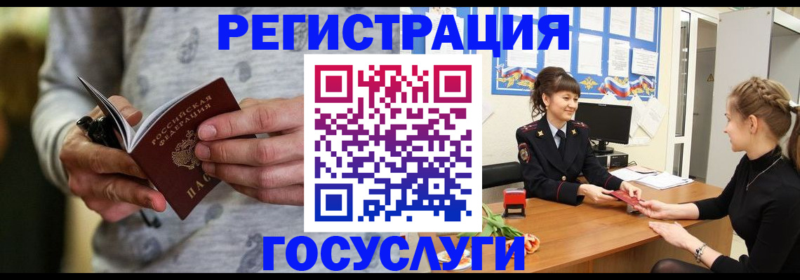 прописка гарантия в Тереке
